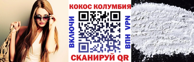 как найти закладки  Нижний Ломов  Кокаин Columbia 