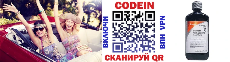 Кодеин Purple Drank  Нижний Ломов 