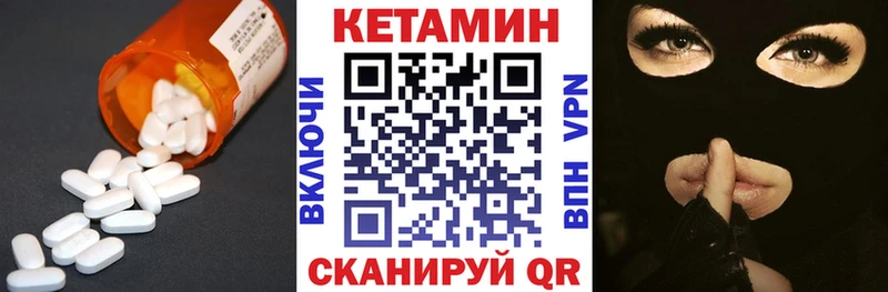 цена Нижний Ломов КЕТАМИН VHQ